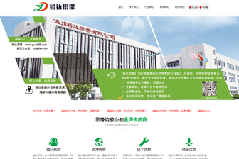 溫州裕達織帶有限公司